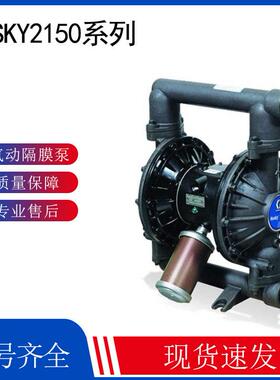 气动隔膜泵 固瑞克 HUSKY2150 2寸 隔膜泵DF3525  DF3666