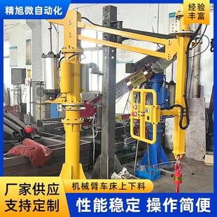 工业机器人 机械臂车床上下料助力机械手体积气动平衡吊车间移动式