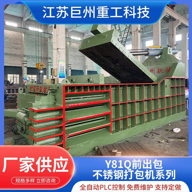 全自动打包机卧式捆包机液压打包机油漆桶废纸压缩机液压打包机图片