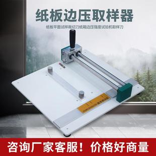 边压取样器环压取样器环压中心盘圆盘取样定量取样器纸张板瓦楞纸