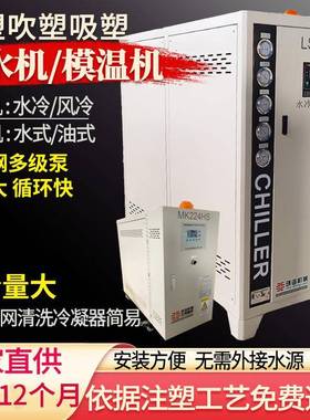 厂家5p10p25p20p25p注塑风冷/水冷冷水机工业冰水机