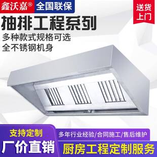 不锈钢排烟罩商用抽油烟机连锁餐饮工厂学校食堂餐厅排风变频节能