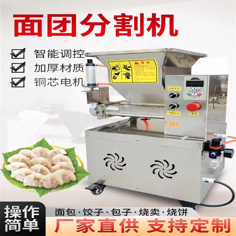 商用面团分割机 小型分面剂子机 太空沙橡皮泥月饼馅料分馅机视频