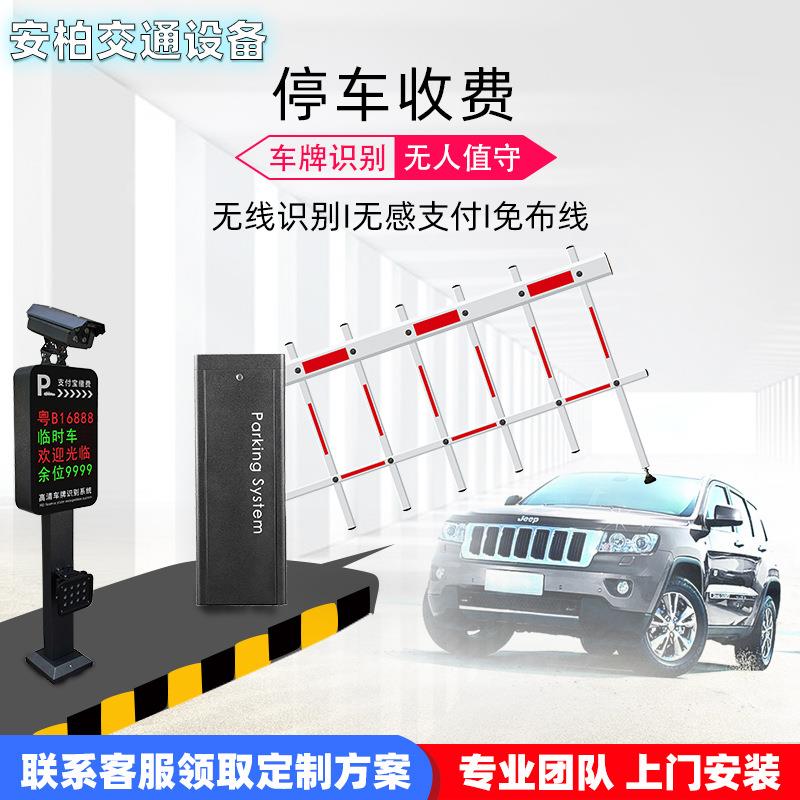 智能停车场车牌识别道闸小区收费管理自动升降拦杆车牌识别系统