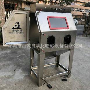 无尘喷砂机 式 深圳喷砂机厂家订做各类型号 环保湿