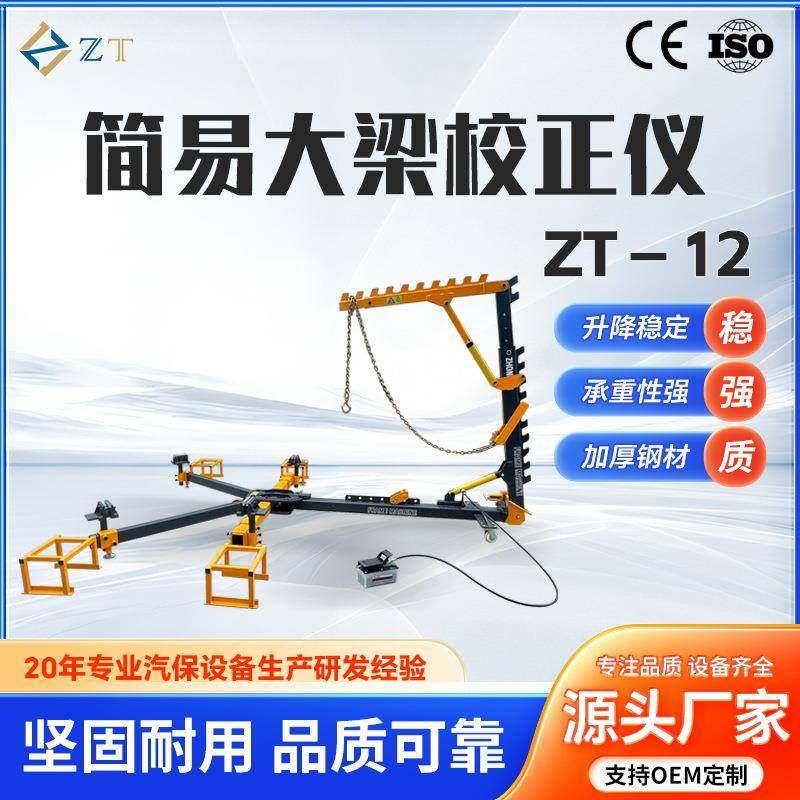 工厂简易框架大梁校正仪整板锰钢板车身整形修复,搬运/仓储/物流设备,其他起重搬运设备,淘宝优惠券,粉丝福利购,淘宝优惠卷