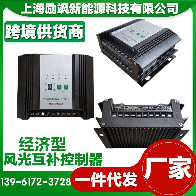 200W~600W风光互补控制器风力发电机太阳板控制器路灯监控家用
