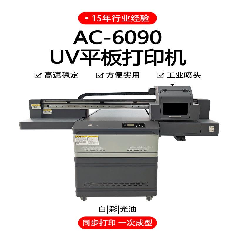 6090uv打印机视觉定位徽章奖牌纪念币亚克力手机壳UV平板打印机