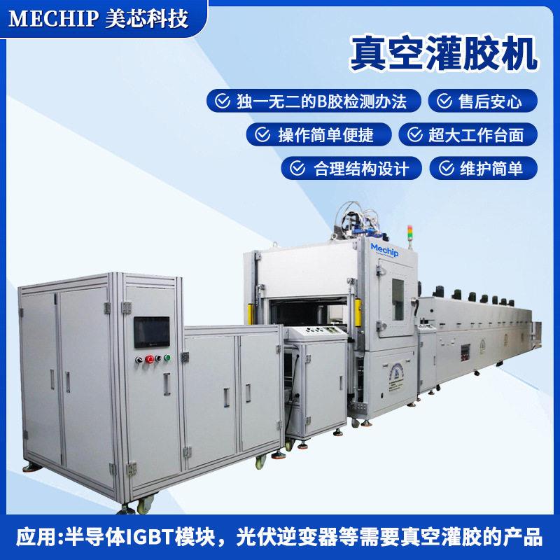 灌胶固化解决方案:IGBT功率模块专用真空灌胶机加氮气垂直固化炉