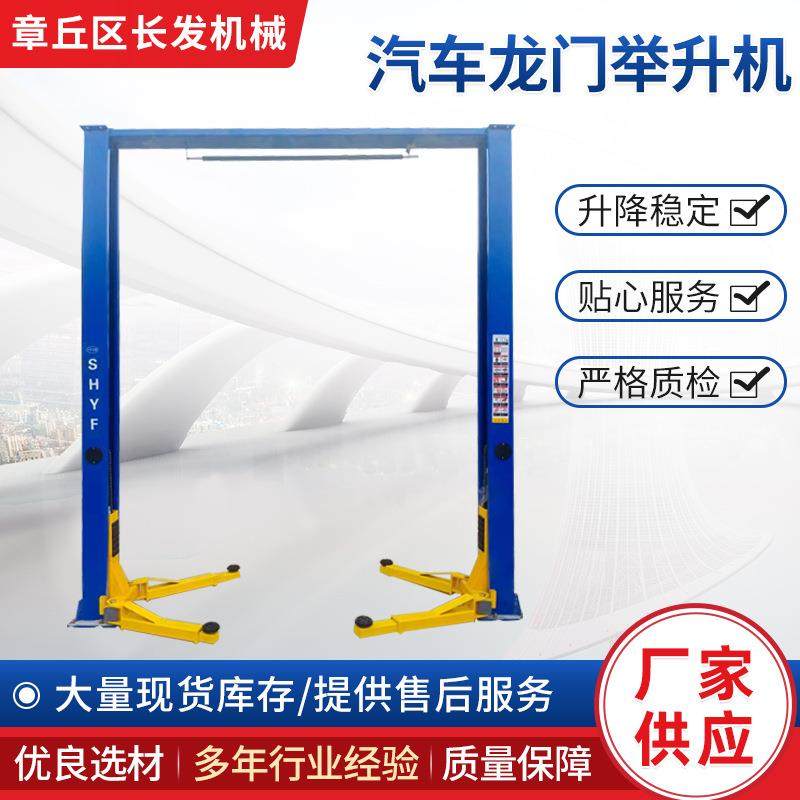 汽车龙门举升机汽车修理厂液压升降机修车升降式提升平台吨,搬运/仓储/物流设备,其他起重搬运设备,淘宝优惠券,粉丝福利购,淘宝优惠卷