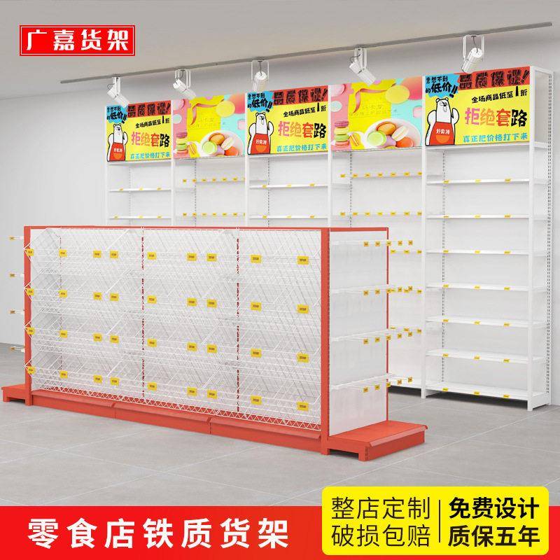零食货架很忙超市便利店商品展示架散装食品好卖特可拆卸立柱货架