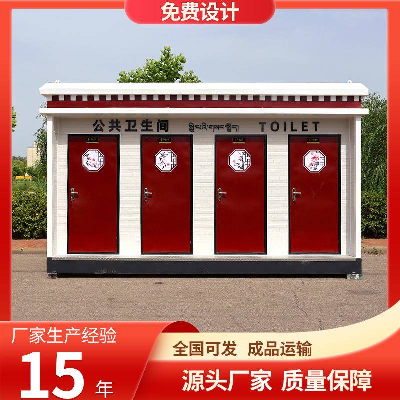 户外高端车载移动厕所蹲厕室外移动卫生间淋浴一体房景区成品厕所