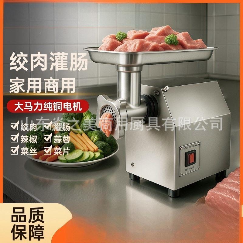 商用台式全钢型绞肉机绞肉加灌肠配置多种孔板不锈钢机头