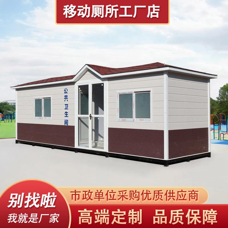 景区移动厕所蹲厕厂家户外整体厕所淋浴一体房免水微生物成品厕所