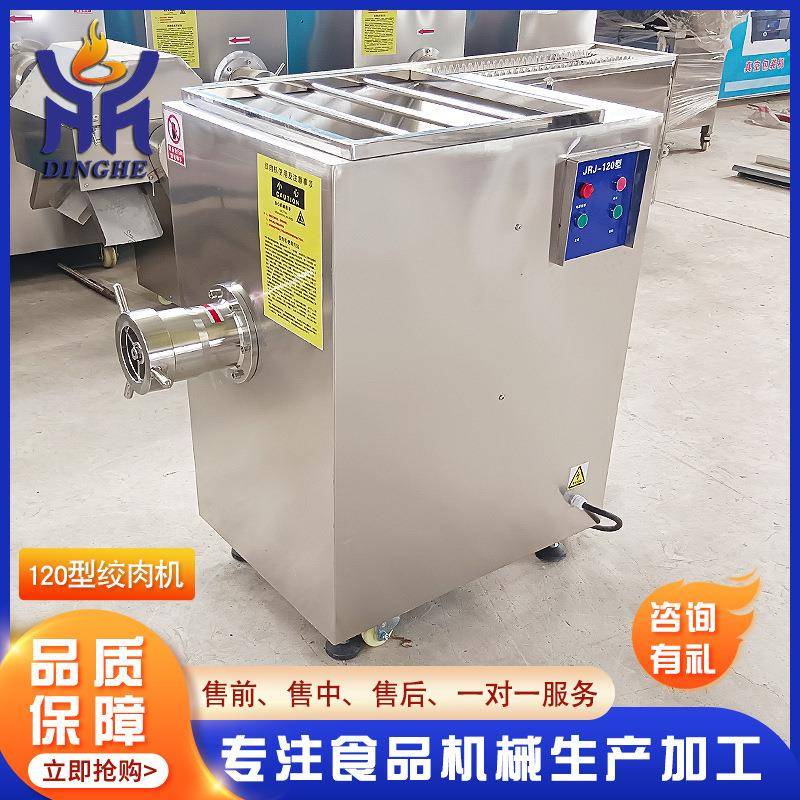 新品冻肉绞肉设备全自动冻肉绞肉机各种规格绞肉机厂家