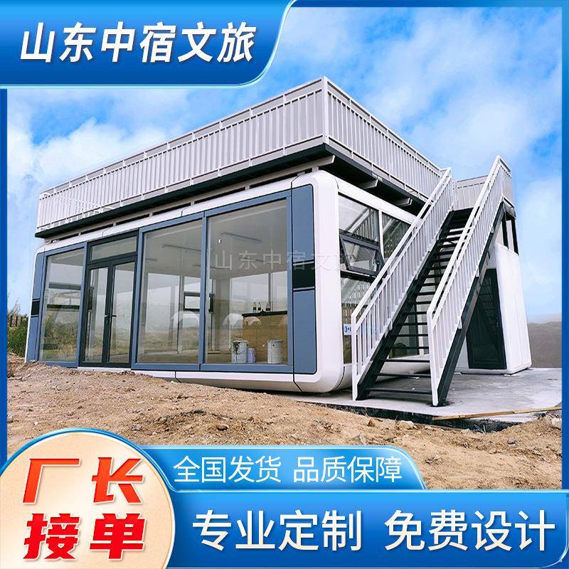拼接太空舱移动房屋生产厂家工厂景区露营地民宿咖啡厅咖啡屋展厅