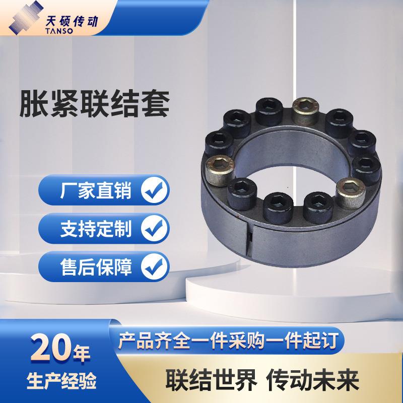 厂家传动件Z2涨紧套45#钢胀紧联结套机械传动螺栓涨紧套