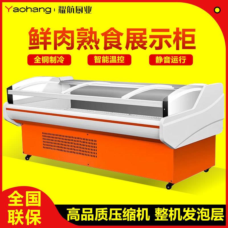 冷鲜肉展示柜商用超市保鲜柜熟食牛羊肉冰柜风冷直冷生鲜冷藏柜