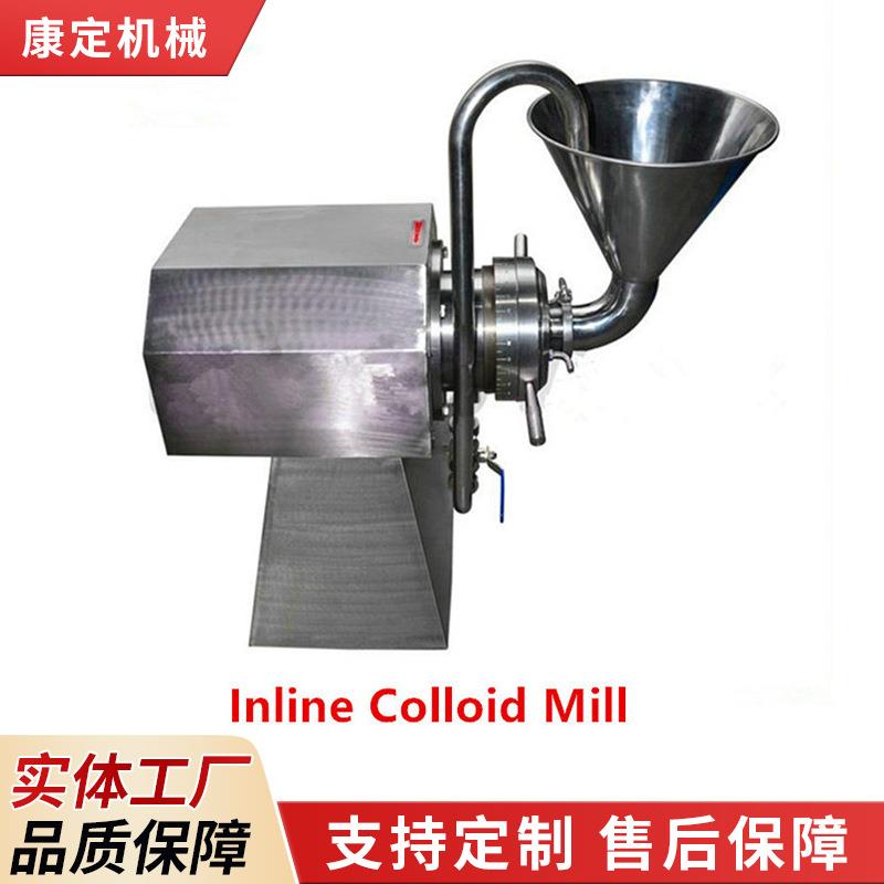 高粘度高速胶体磨花生酱多功能胶体磨高速沥青胶体磨厂家供应
