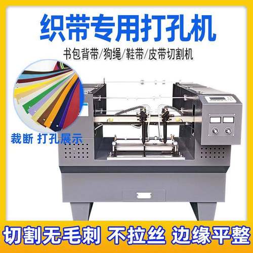 尼龙魔术贴织带切割机手表皮带皮革打孔机书包背带激光切割机