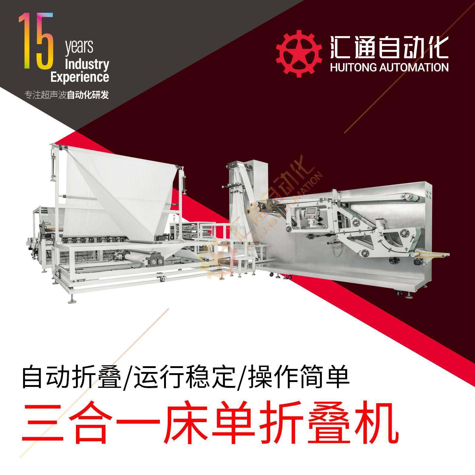 无纺布床单折叠机无纺布床罩枕套机械设备手术单中单全自动设备,五金/工具,其他机械五金,淘宝优惠券,粉丝福利购,淘宝优惠卷