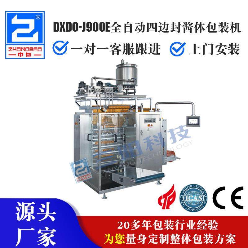 番茄酱包装机食品包装机酱体自动包装机