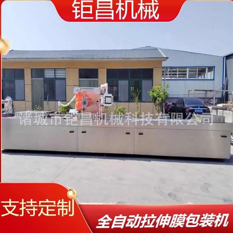 520型全自动拉伸膜真空包装机虾仁扇贝覆膜机链条轨道一次成型