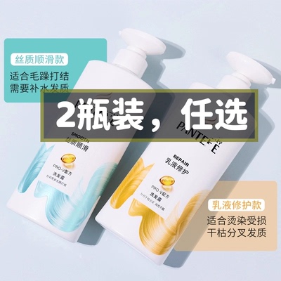 BC-2瓶装洗发水丝质柔滑柔顺乳液修复洗头露大容量750ml/瓶