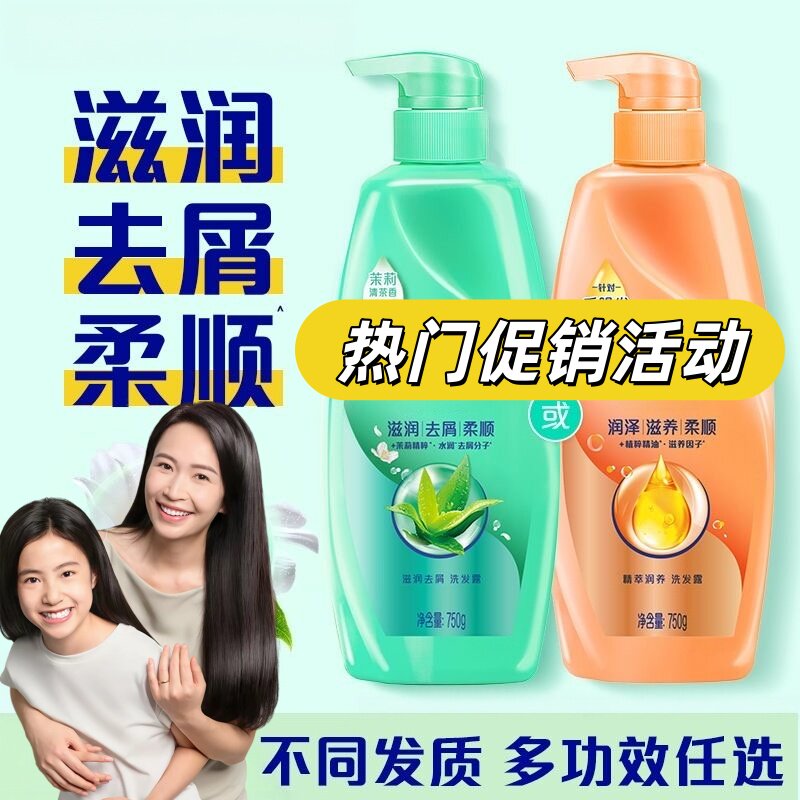 2瓶装洗发水精萃润泽柔顺持久花香三效合一洗发露750g大容量-y