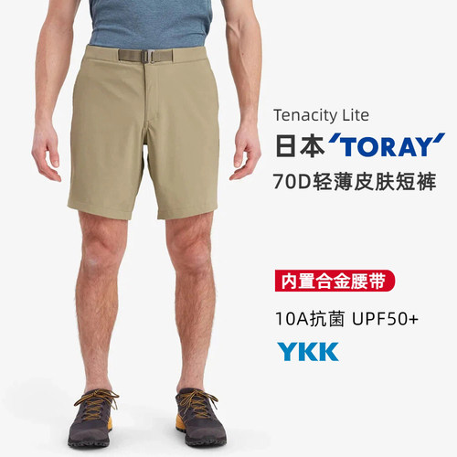凉感尼龙户外皮肤短裤透气防泼水