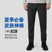 户外通勤休闲速干裤男款夏季轻薄透气皮肤裤防紫外线防晒防水长裤