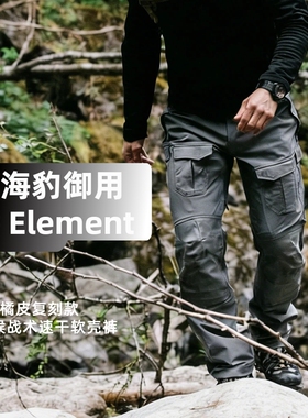 Beyond A9 全天候战术速干裤200D橘皮尼龙户外耐磨登山徒步软壳裤
