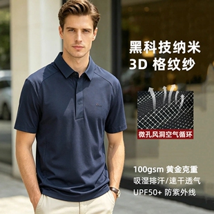 3D风洞户外商务通勤短袖POLO衫轻薄速干翻领T恤吸湿排汗透气抗菌