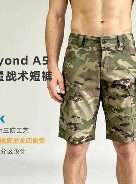 BeyondA5户外战术橘皮尼龙短裤