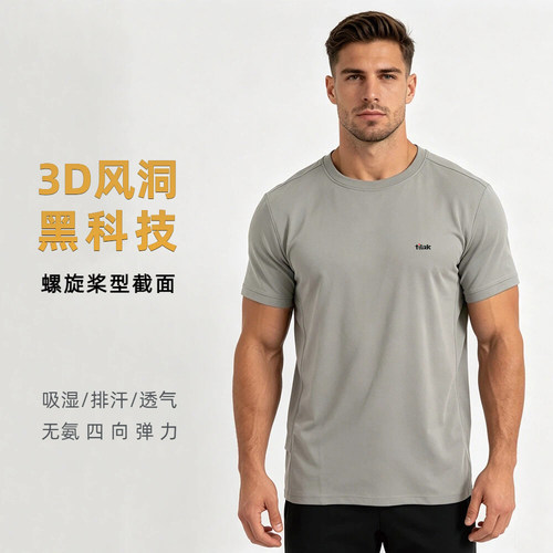 3D风洞户外战术速干透气短袖T恤