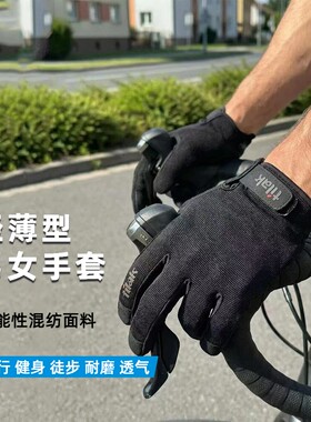 男女户外耐磨透气尼龙手套可触屏