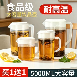 冷水壶家用凉水壶大容量水杯冷泡茶壶带刻度饮料桶水壶家用储水壶