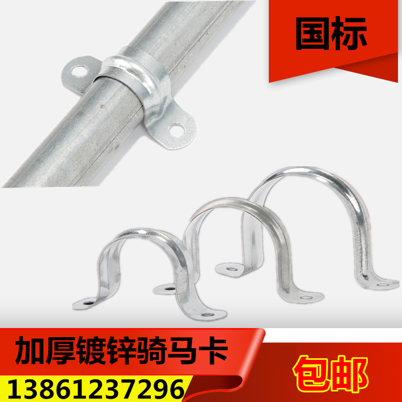 镀锌铁骑马迫码U型卡铁皮管卡电线电缆卡16 20 25 32 40mm100只