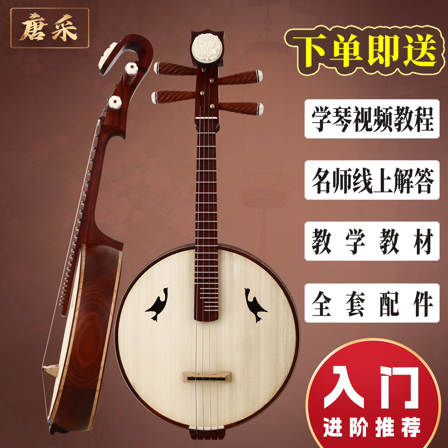 唐采中阮乐器高音小阮红花梨木中阮入门专业考级演奏中阮琴红韵