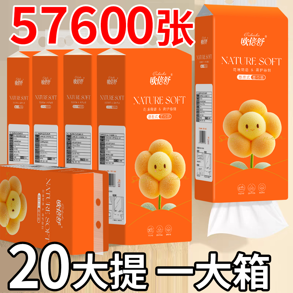 2000张到手20大提悬挂式餐巾纸厨房纸家用可湿水面巾纸卫生纸巾