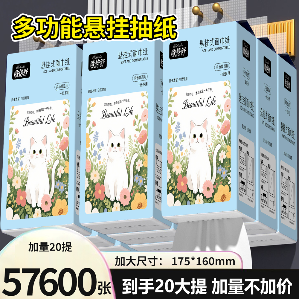 20大包挂式抽纸家用实惠装整箱纸抽卫生纸巾车载擦手纸餐巾纸巾