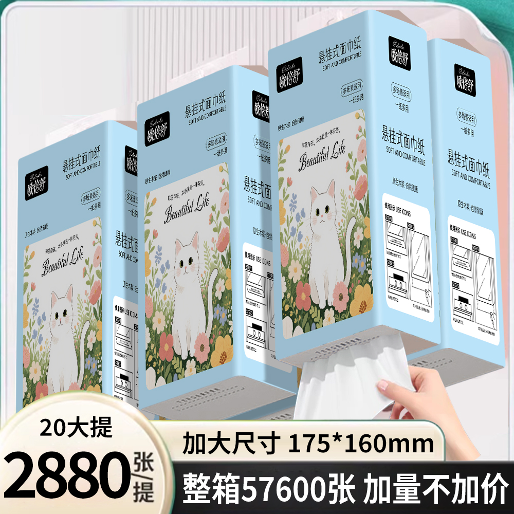 20大包2880张抽纸家用实惠装整箱纸抽卫生纸巾车载擦手纸餐巾纸巾