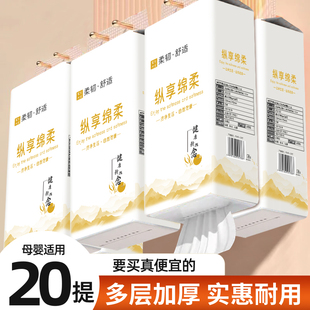 抽纸面巾纸餐巾纸擦手纸卫生纸家用纸巾抽纸整箱批发 20大提悬挂式