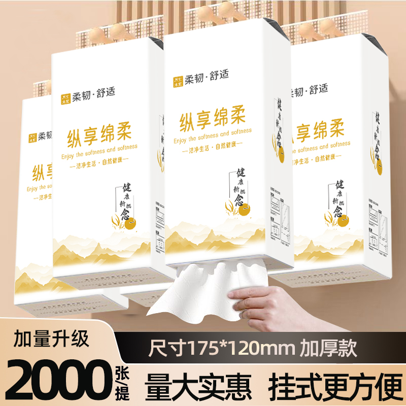 2000张底部抽纸实惠装擦手纸卫生纸餐巾纸家用面巾纸厕纸整箱批