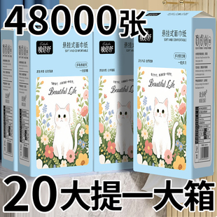 抽纸家用可湿水柔韧擦手纸餐巾吗面巾纸整箱批发厨房纸 大提悬挂式