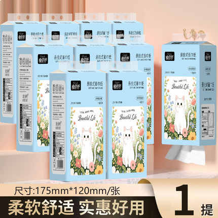 大提悬挂式抽纸擦手纸餐巾纸卫生纸巾可湿水厨房纸家用实惠装整箱