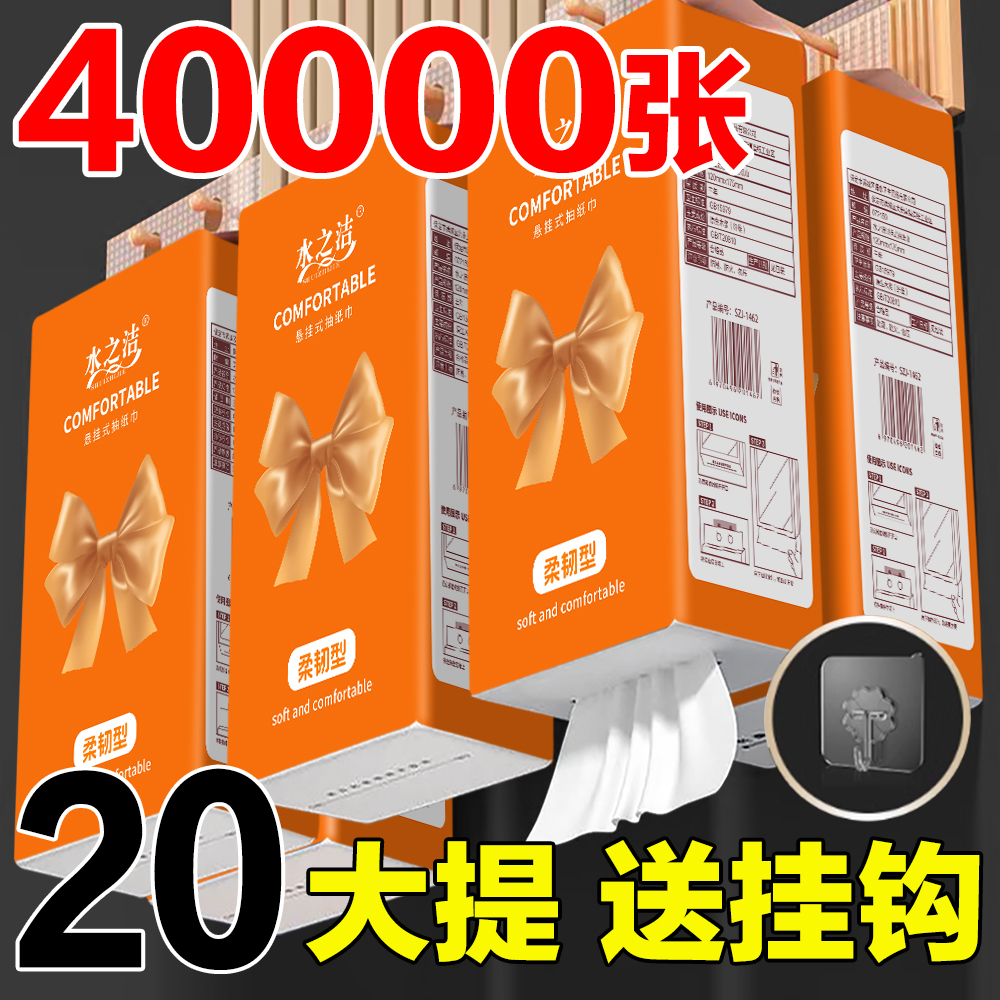 20大提悬挂式抽纸实惠装家用底部纸巾餐巾纸卫生纸厨房擦手纸宿舍