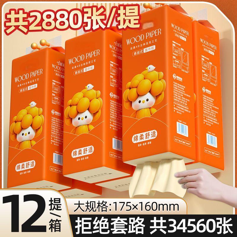 懸掛式車載紙巾盒抽紙整箱實(shí)惠裝衛(wèi)生紙抽擦手紙擦車巾底部抽批發(fā)