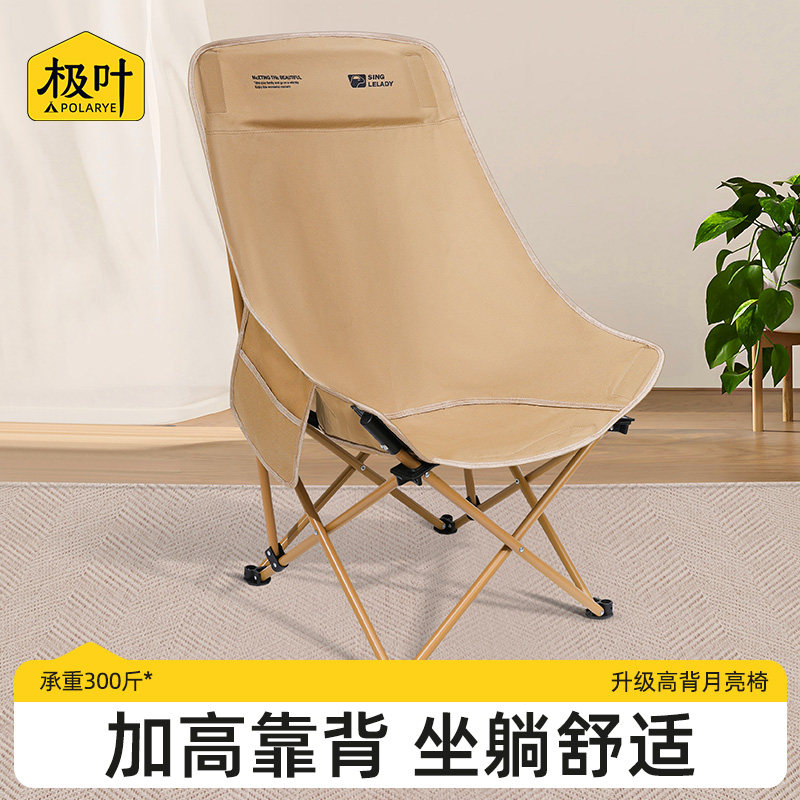 极叶高背月亮椅室内折叠椅椅子躺椅凳子马扎可携式折叠凳桌子桌椅