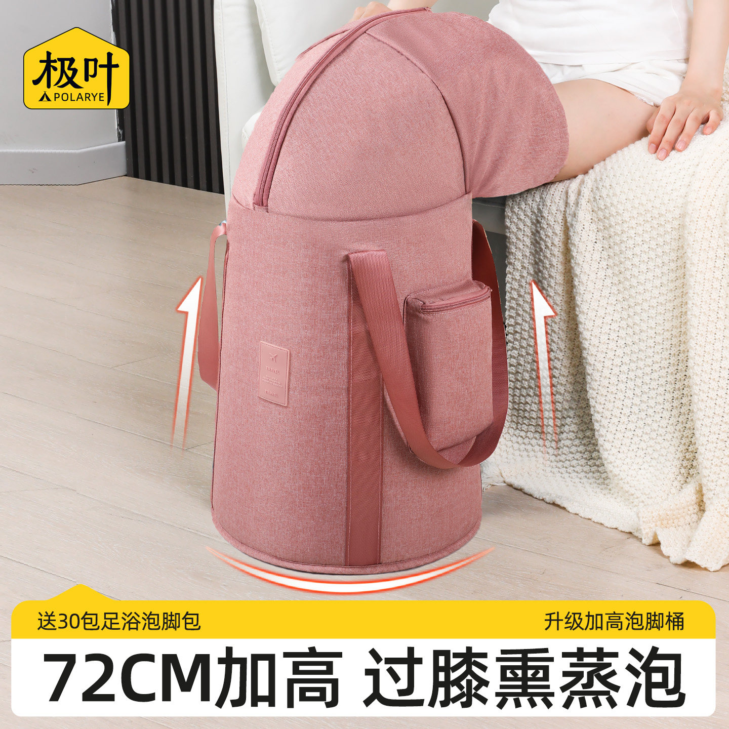 极叶泡脚桶可携式洗脚盆过膝女士可折叠家用养生过小腿足浴熏蒸桶